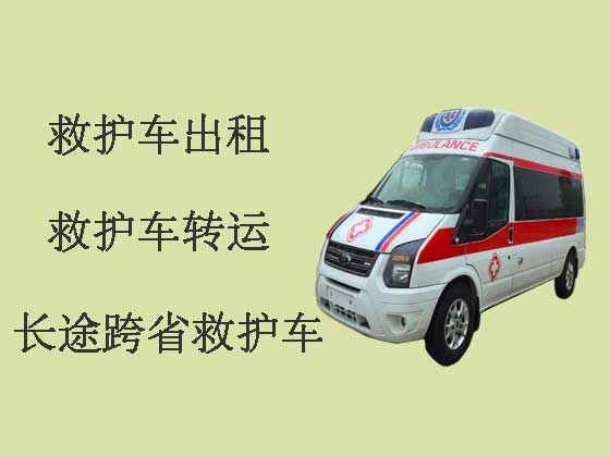 庆阳救护车出租|救护车转院接送病人